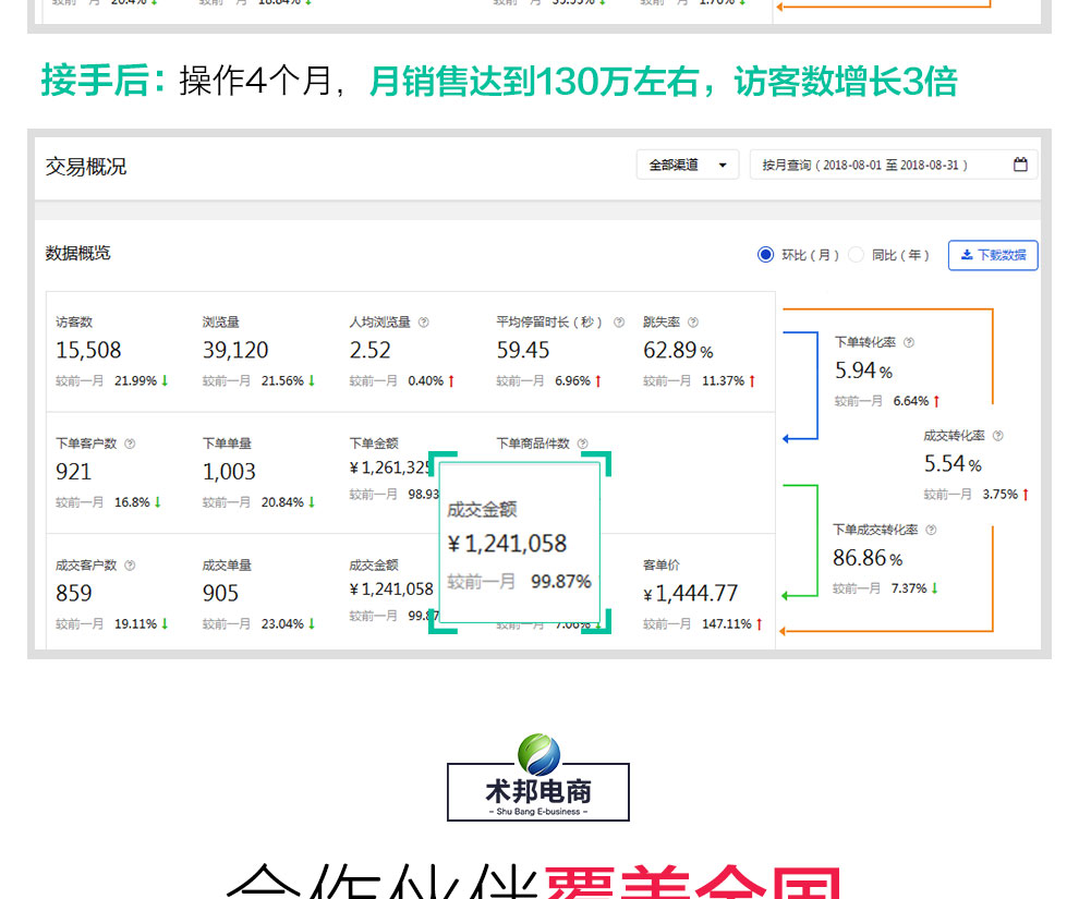2019術(shù)邦業(yè)務(wù)介紹頁面_19.jpg