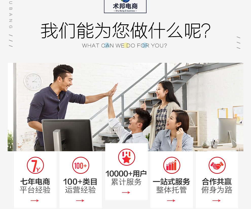 2019術(shù)邦業(yè)務(wù)介紹頁面_04.jpg