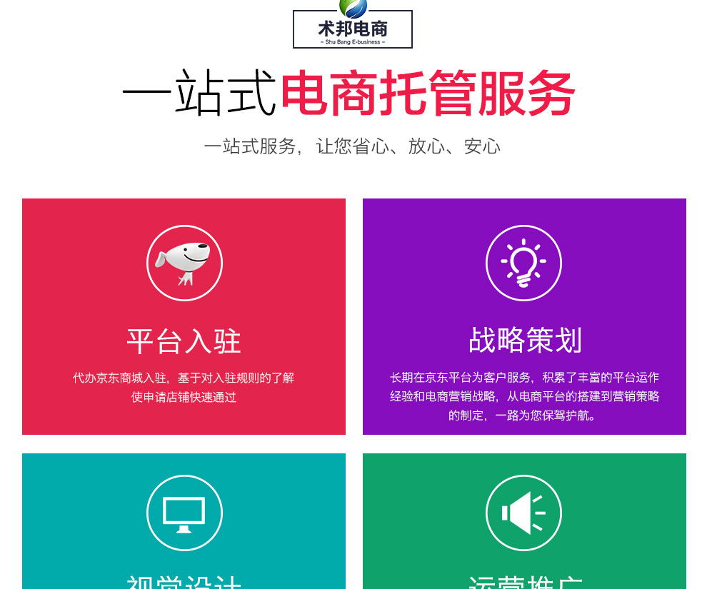 2019術(shù)邦業(yè)務(wù)介紹頁面_09.jpg