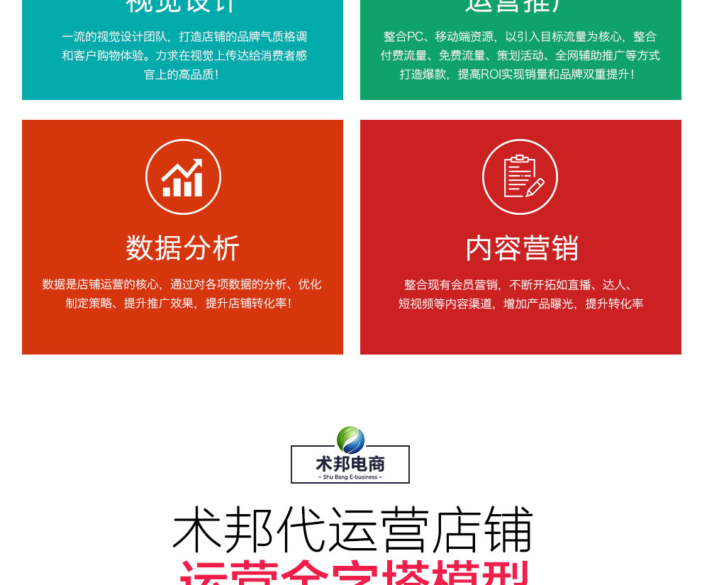 2019術(shù)邦業(yè)務(wù)介紹頁面_10.jpg